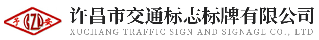 許昌奧仕達自動化設備有限公司